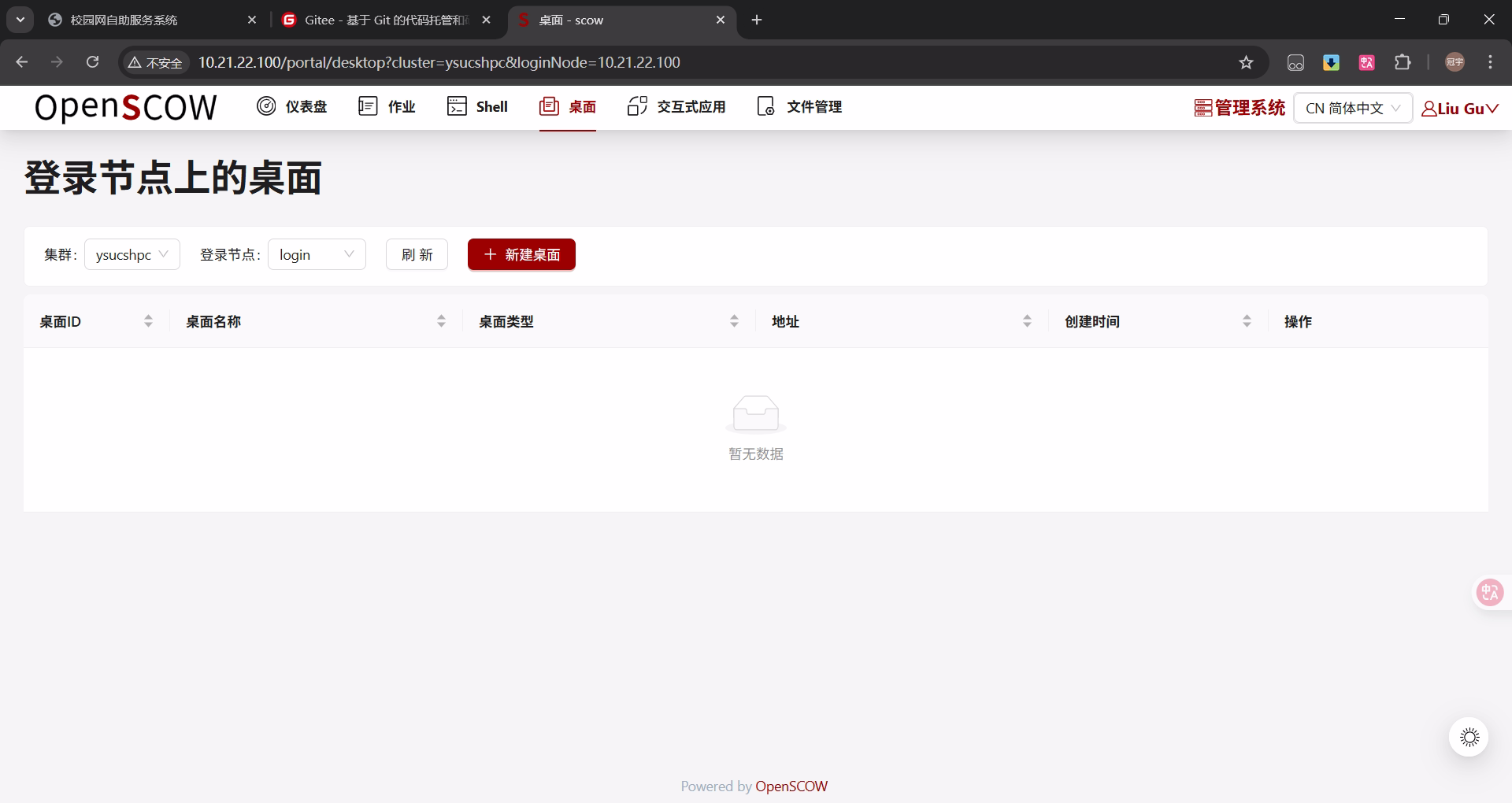 桌面1