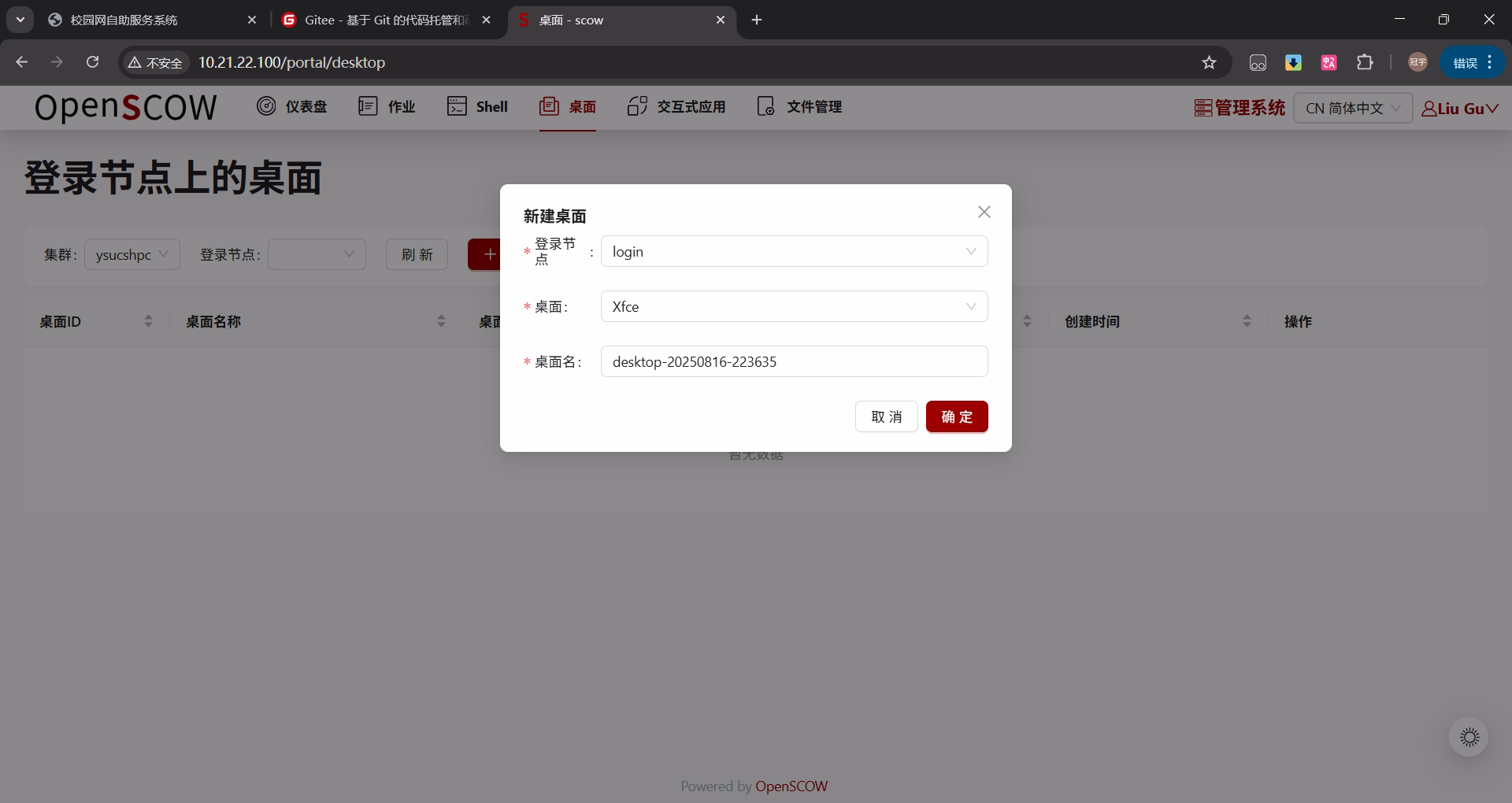 桌面2