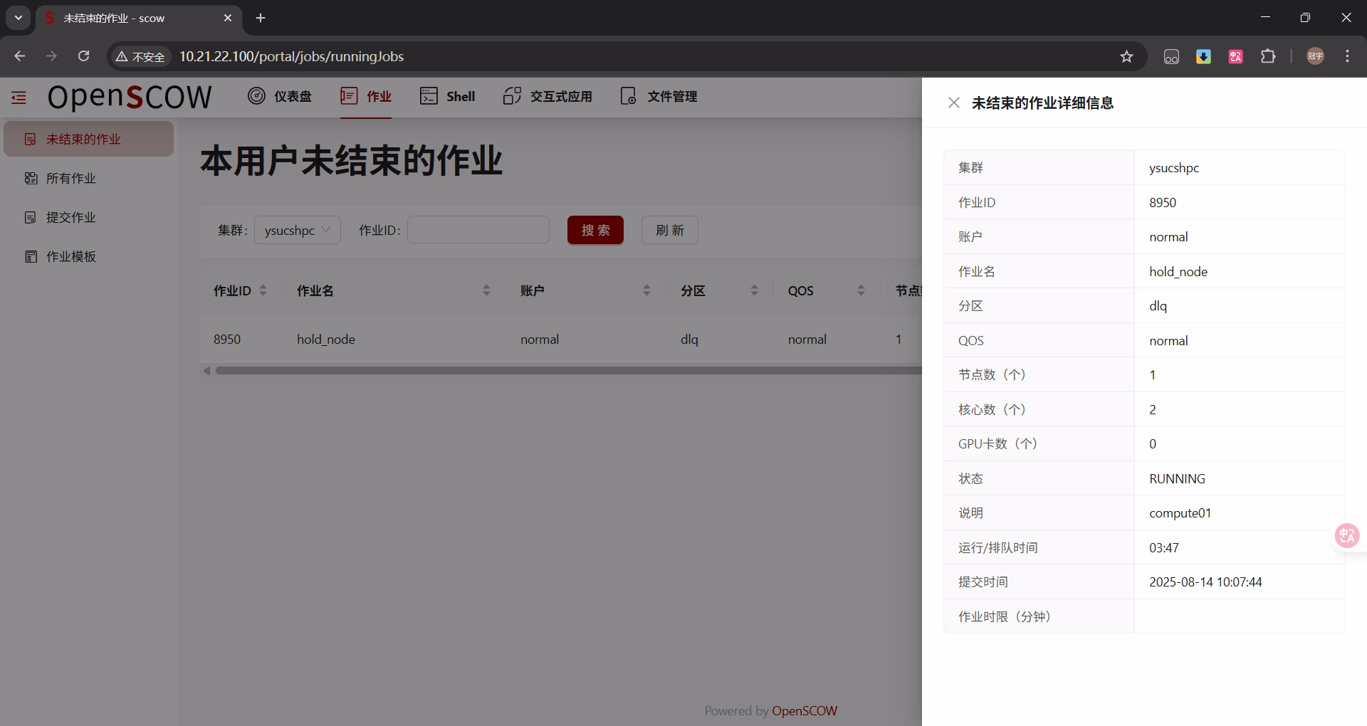 任务详情