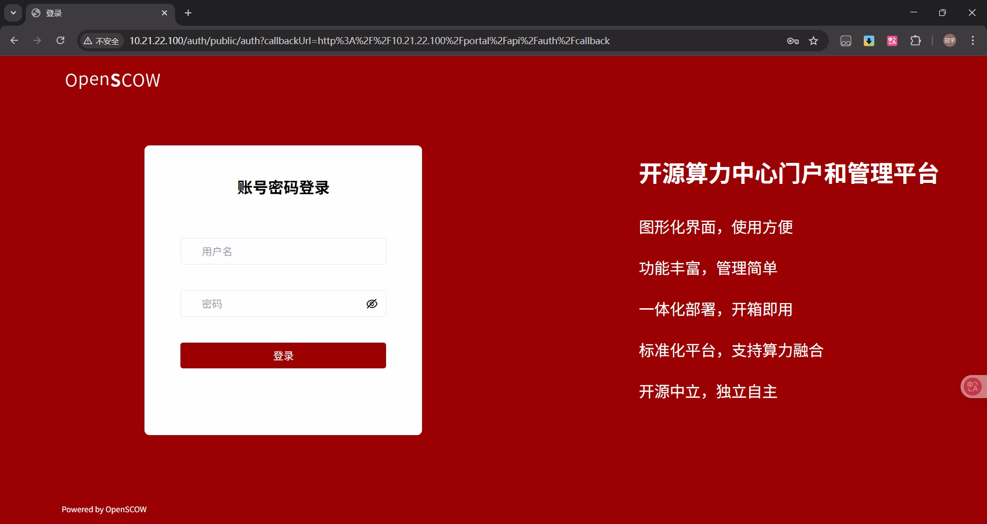 登录页面