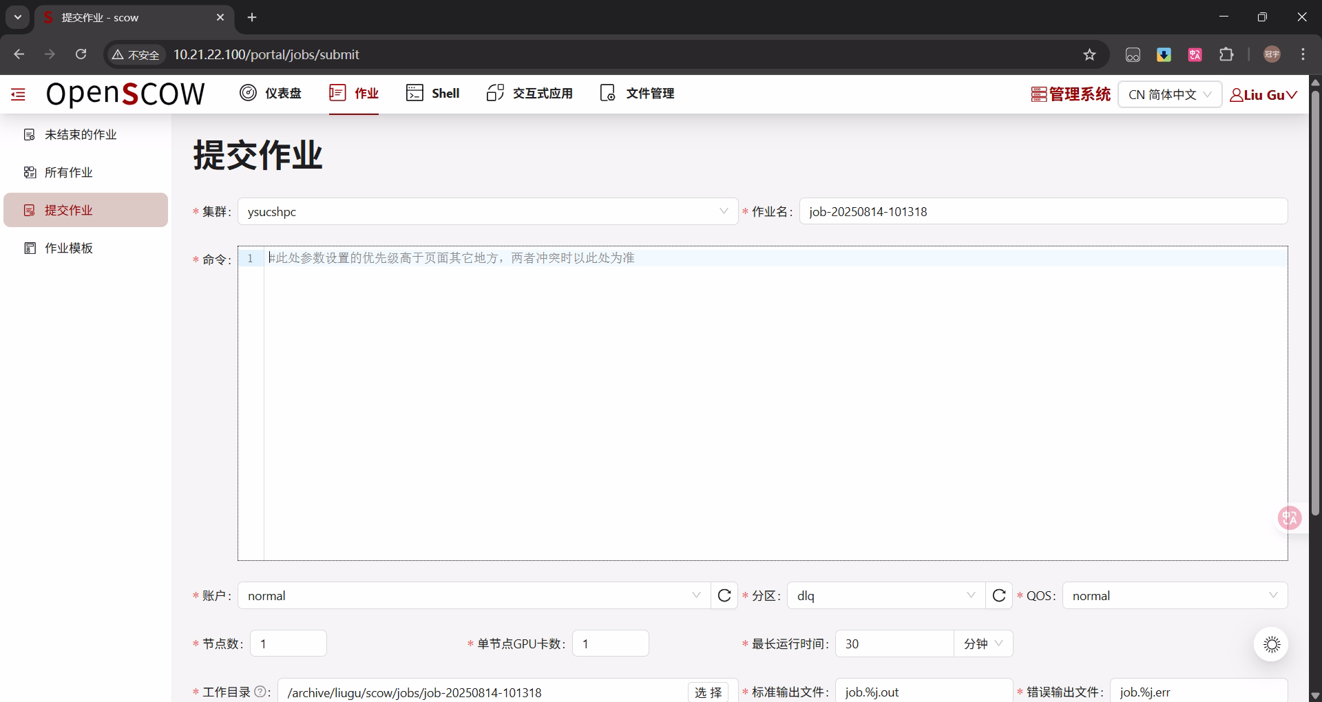 提交作业1