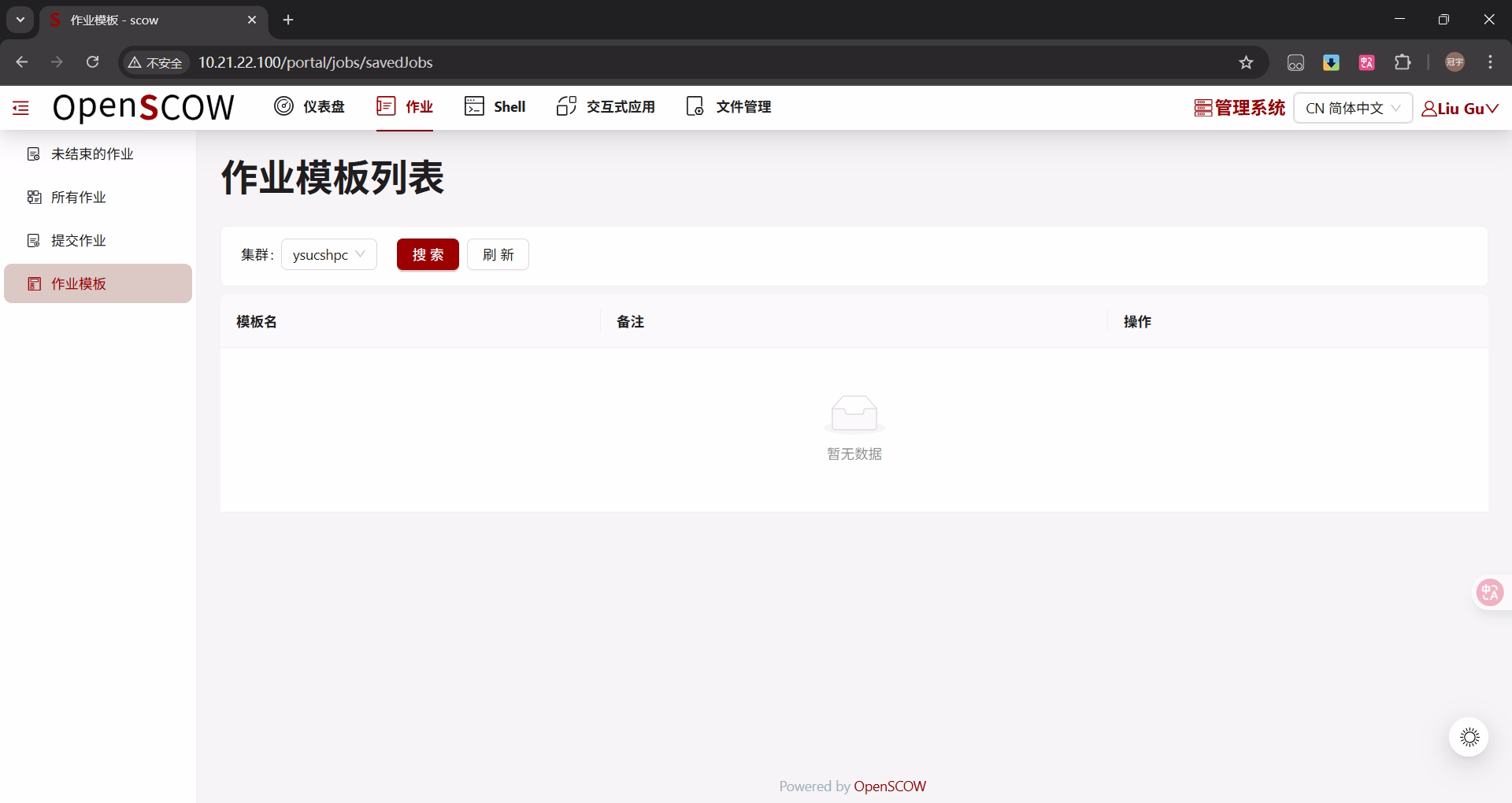 作业模板